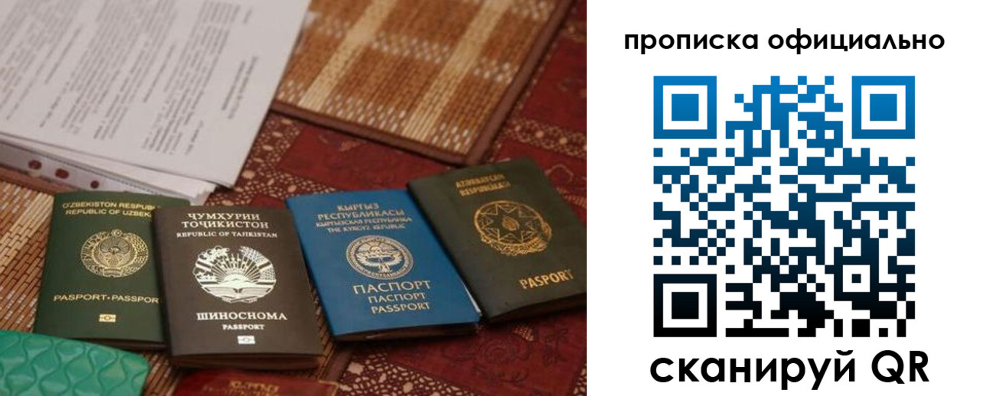 прописка регистрация в Южно-Сухокумске