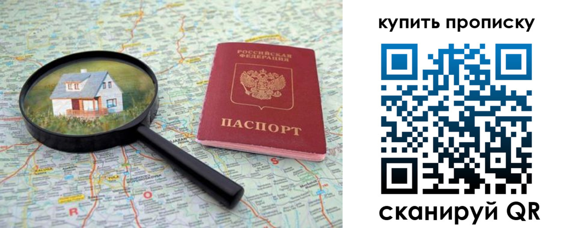 прописка ребенка в Южно-Сухокумске