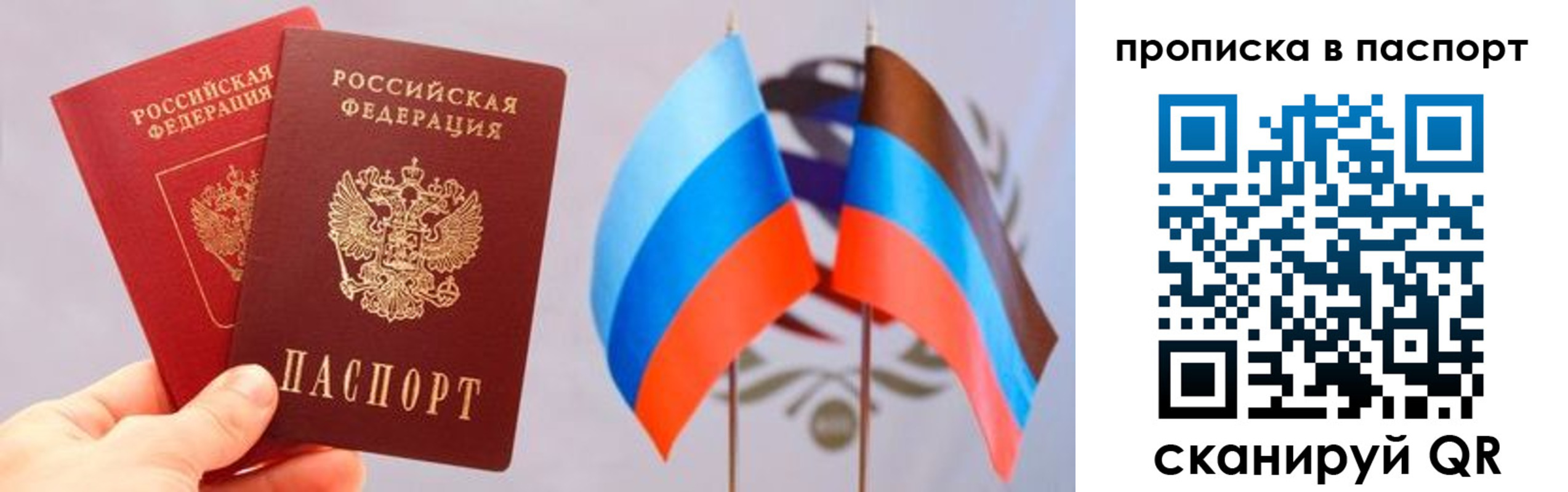прописка для военкомата в Южно-Сухокумске