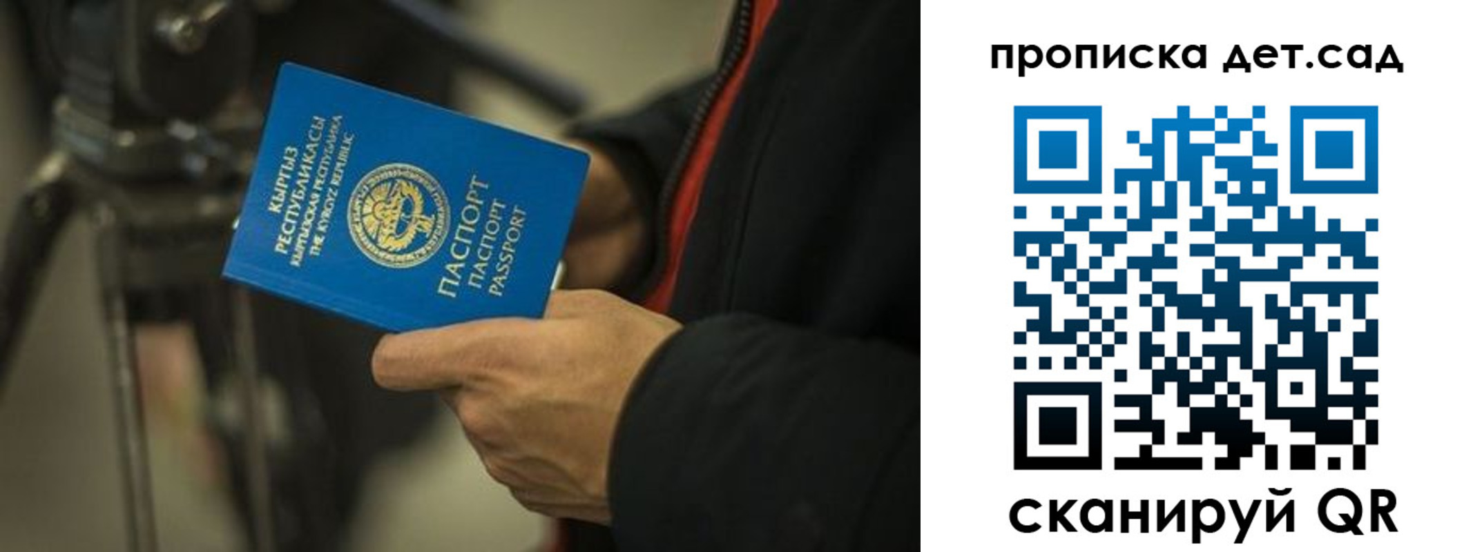 прописка поиск в Южно-Сухокумске